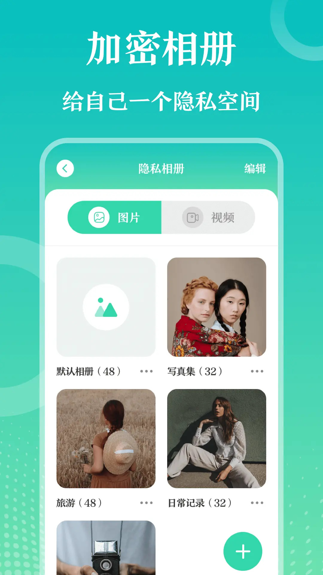 精彩截图-私密应用锁2025官方新版
