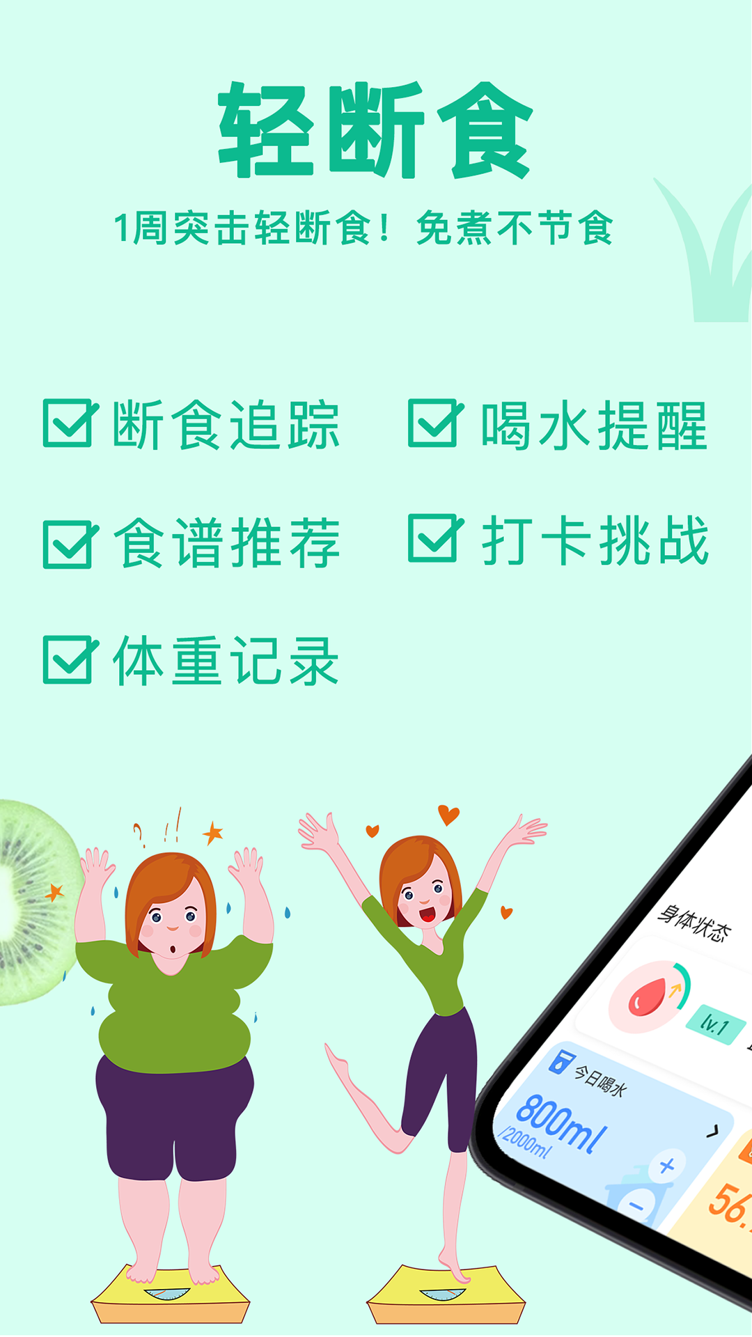 精彩截图-轻断食now2025官方新版