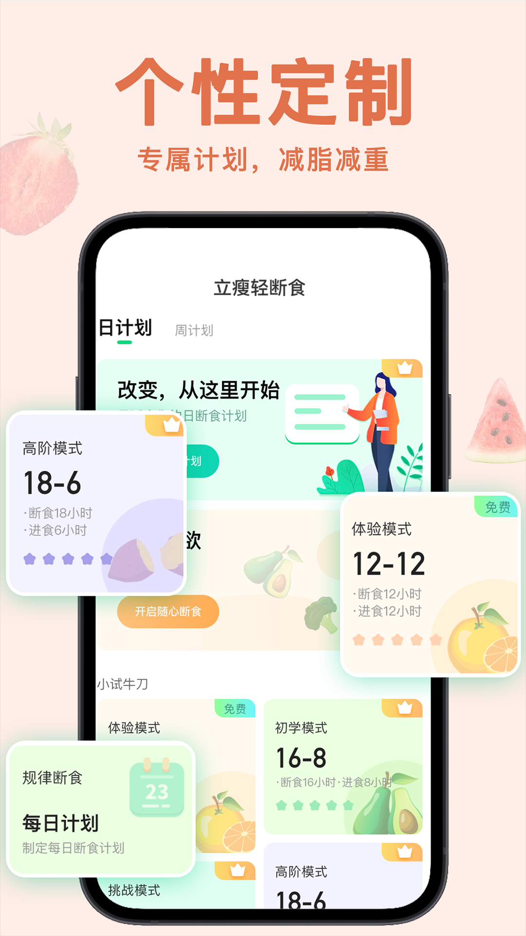 精彩截图-轻断食now2025官方新版