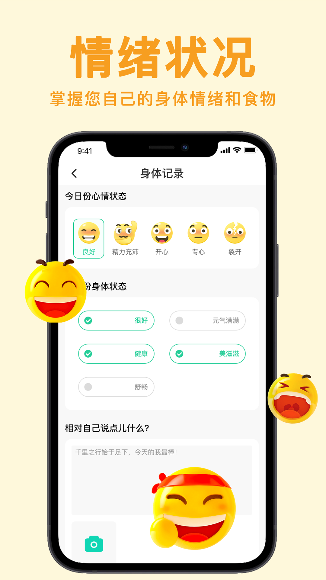 精彩截图-轻断食now2026官方新版