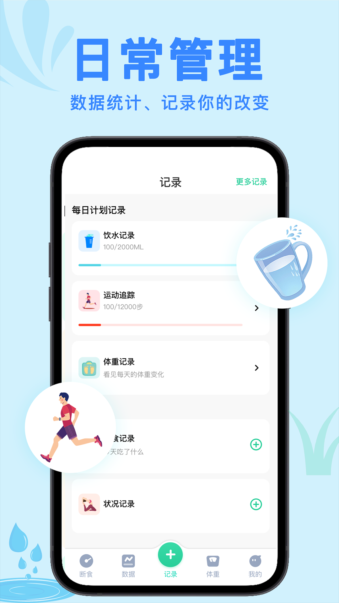 精彩截图-轻断食now2025官方新版