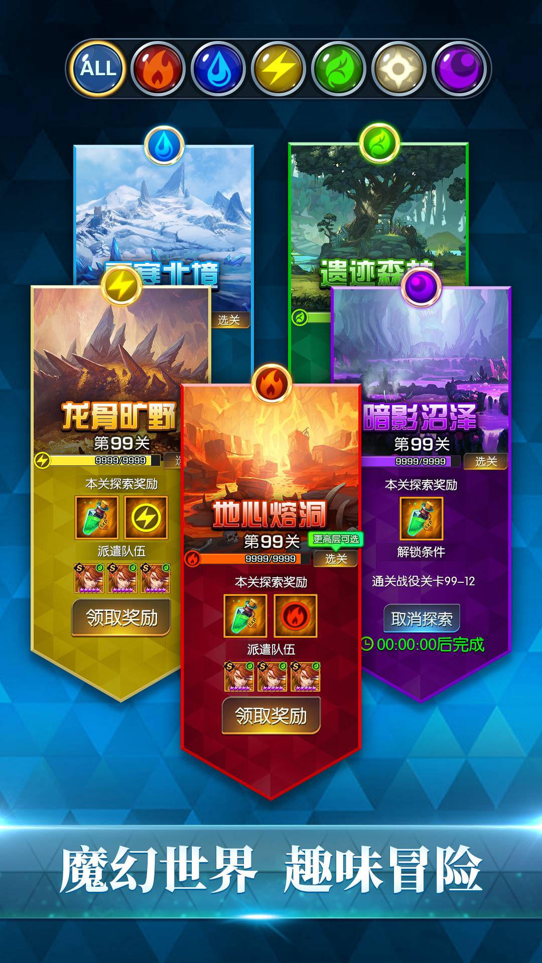 联盟契约安卓版高清截图
