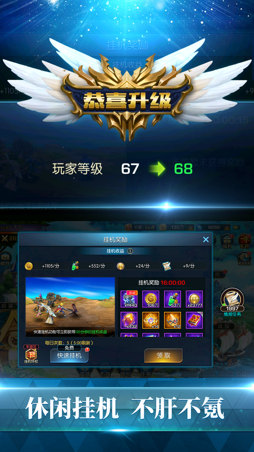 联盟契约安卓版高清截图