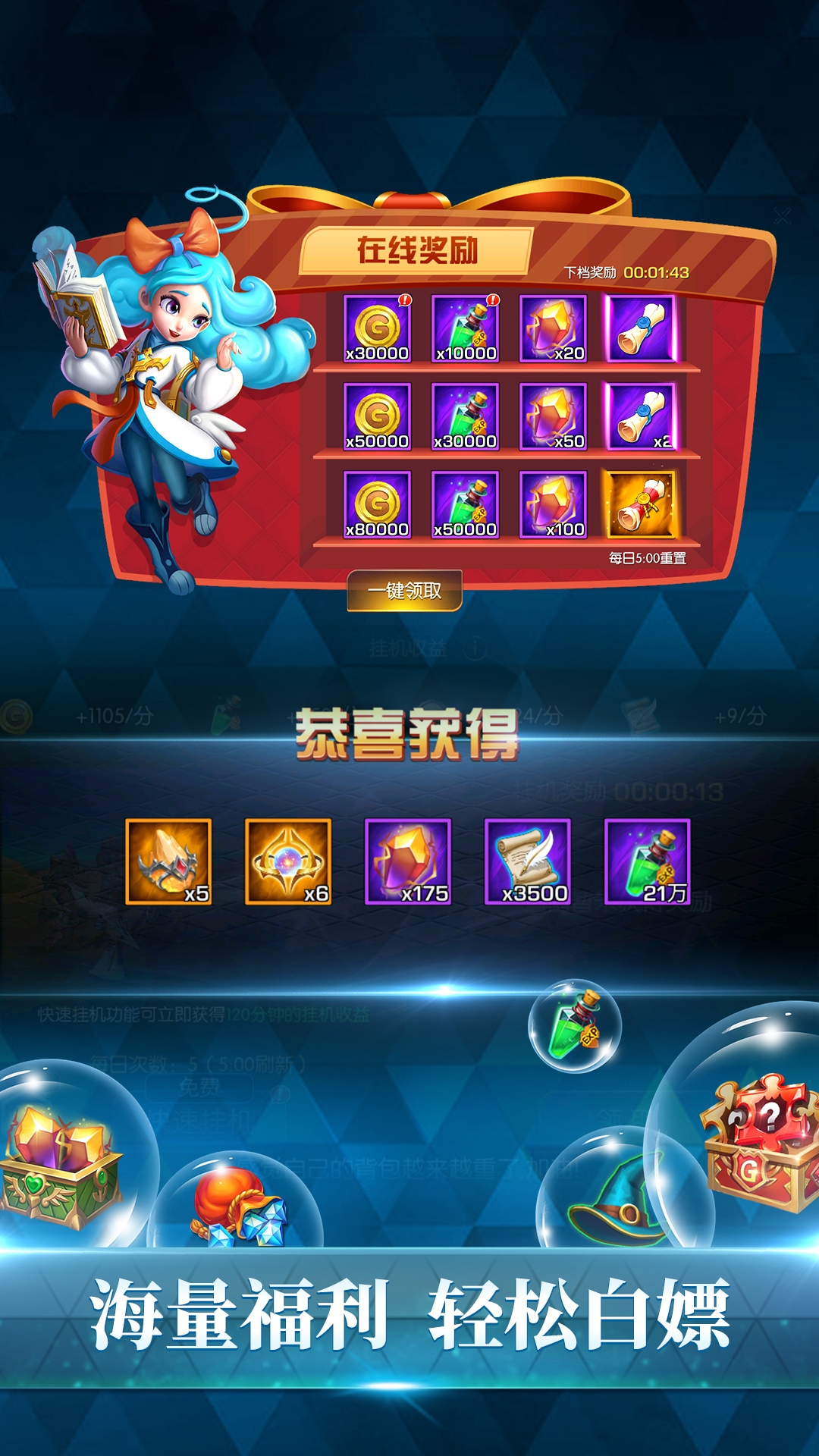 联盟契约安卓版高清截图