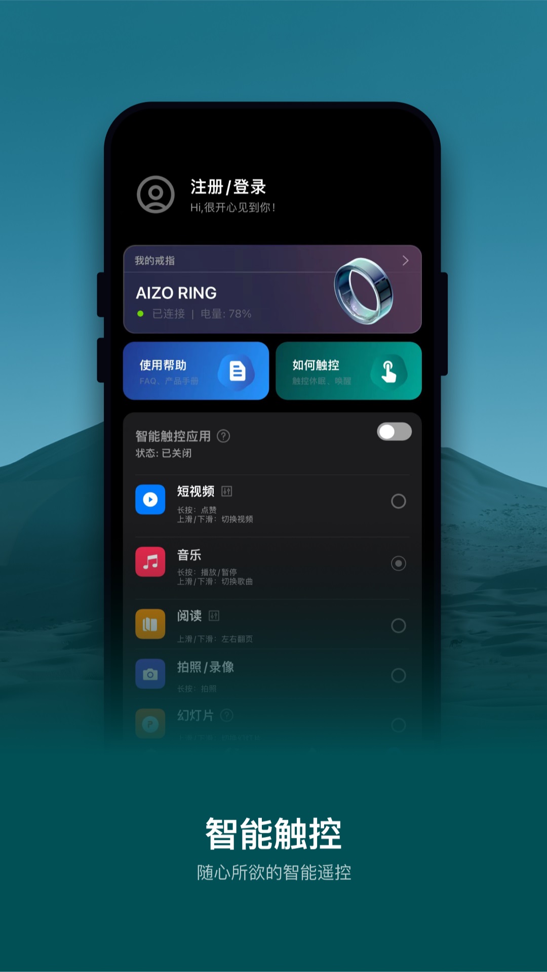 AIZO RING 截图 4