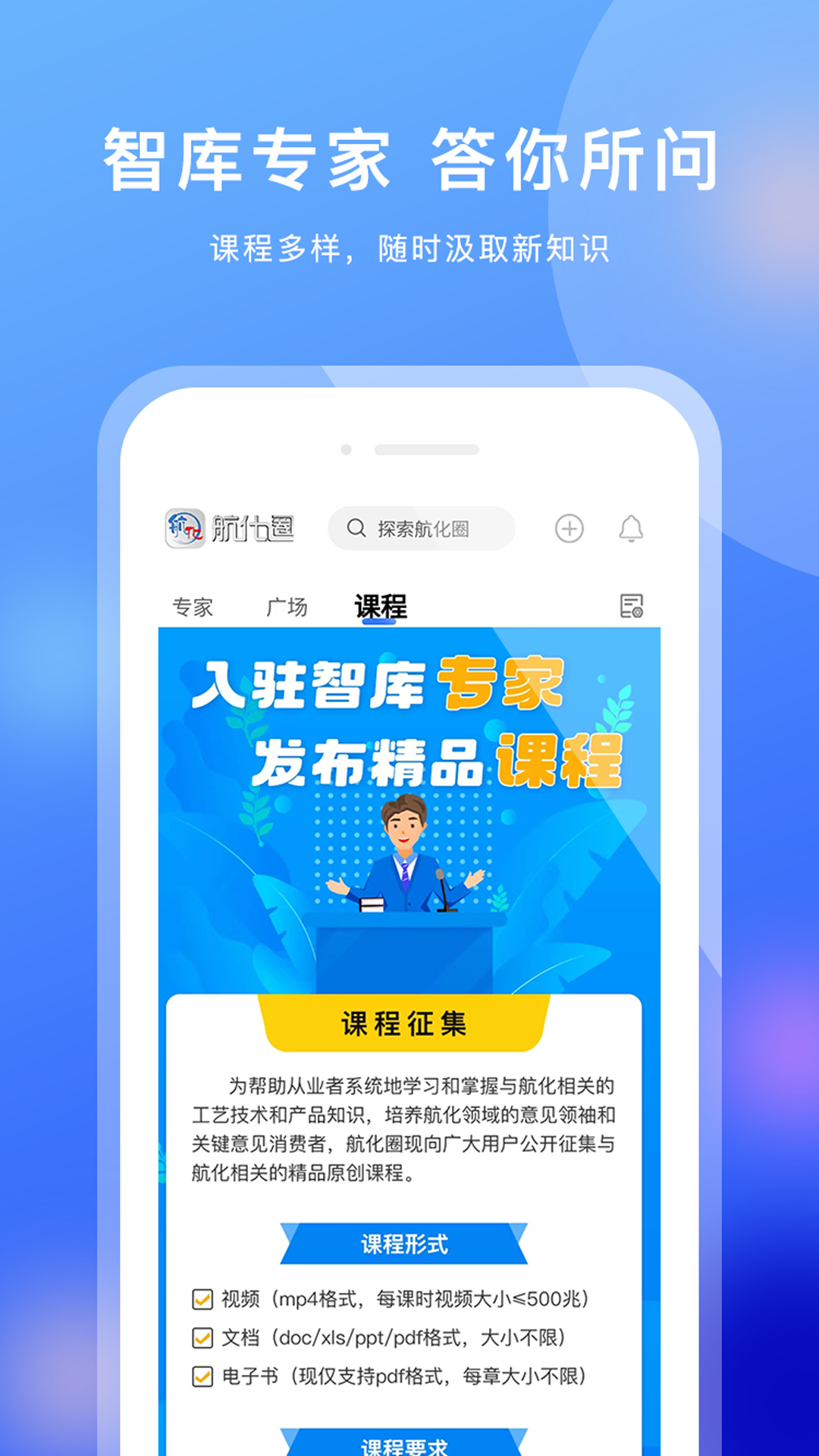 航化圈 截图 4