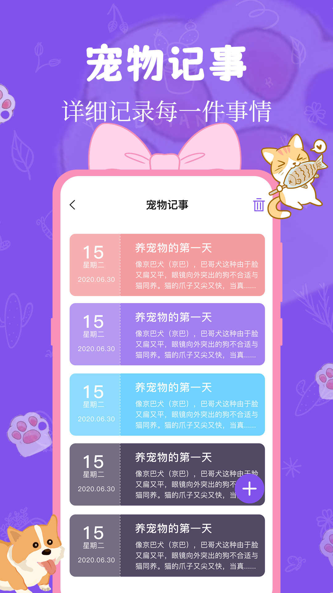精彩截图-猫狗翻译器2025官方新版