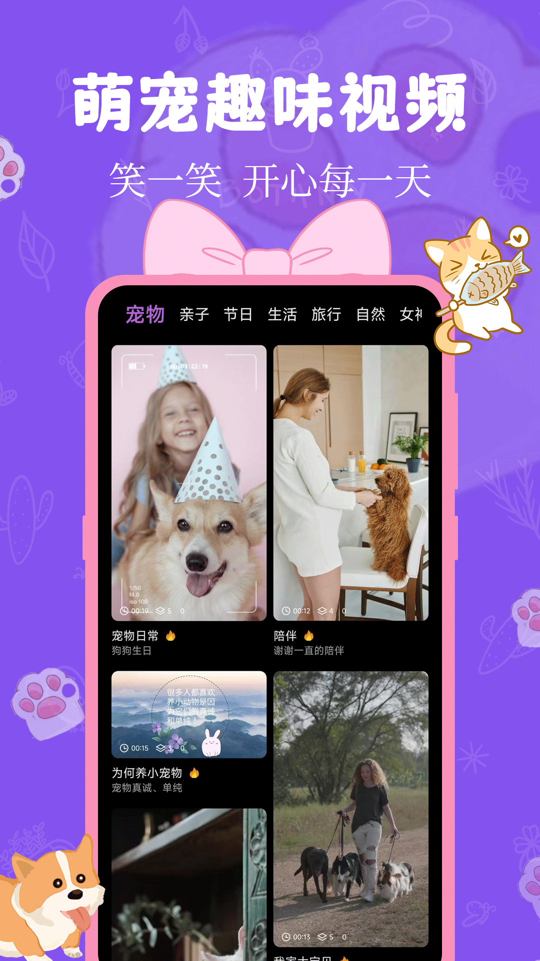 精彩截图-猫狗翻译器2026官方新版