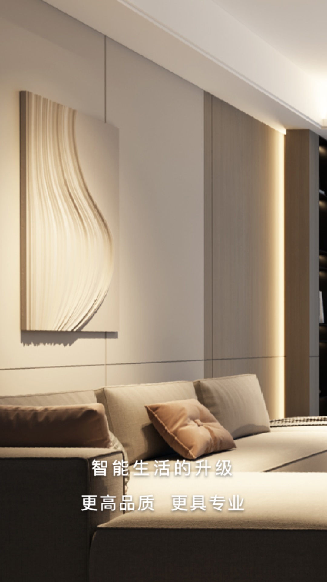 精彩截图-智能生活家2026官方新版