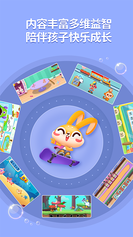 精彩截图-兔小萌数学启蒙软件2026官方新版
