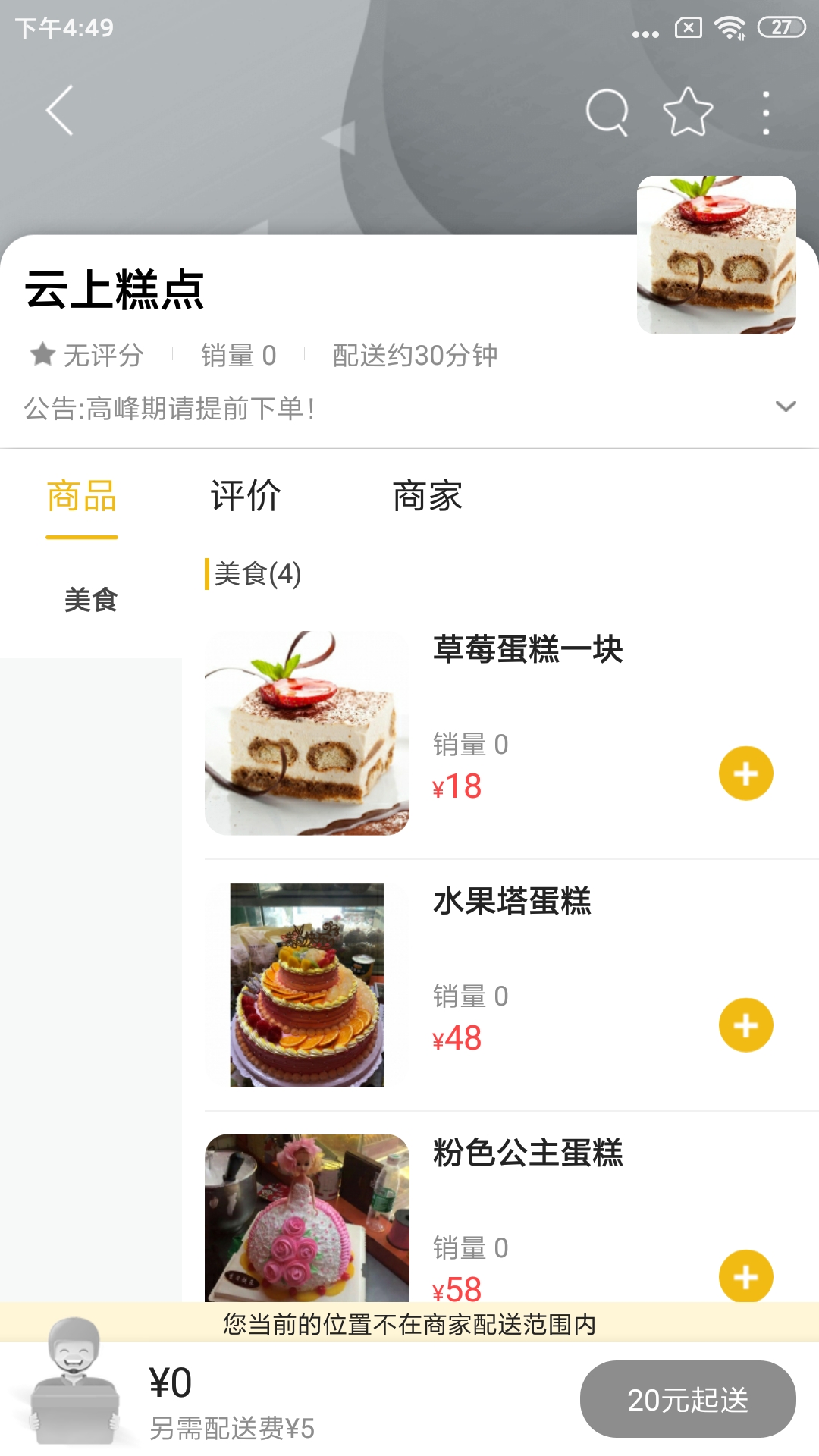 码上同城安卓版高清截图
