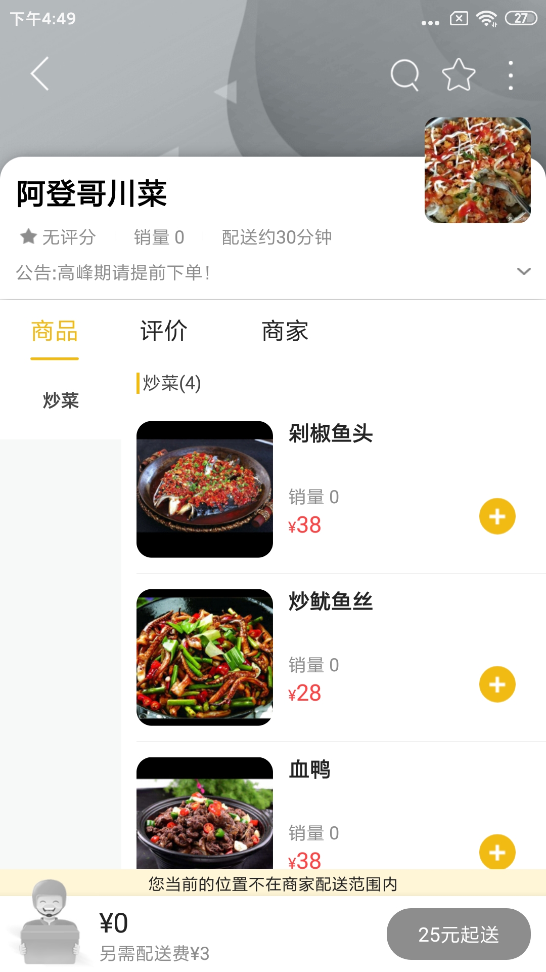 码上同城安卓版高清截图