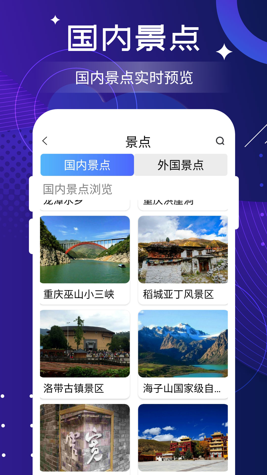 精彩截图-北斗实时高清卫星地图2026官方新版