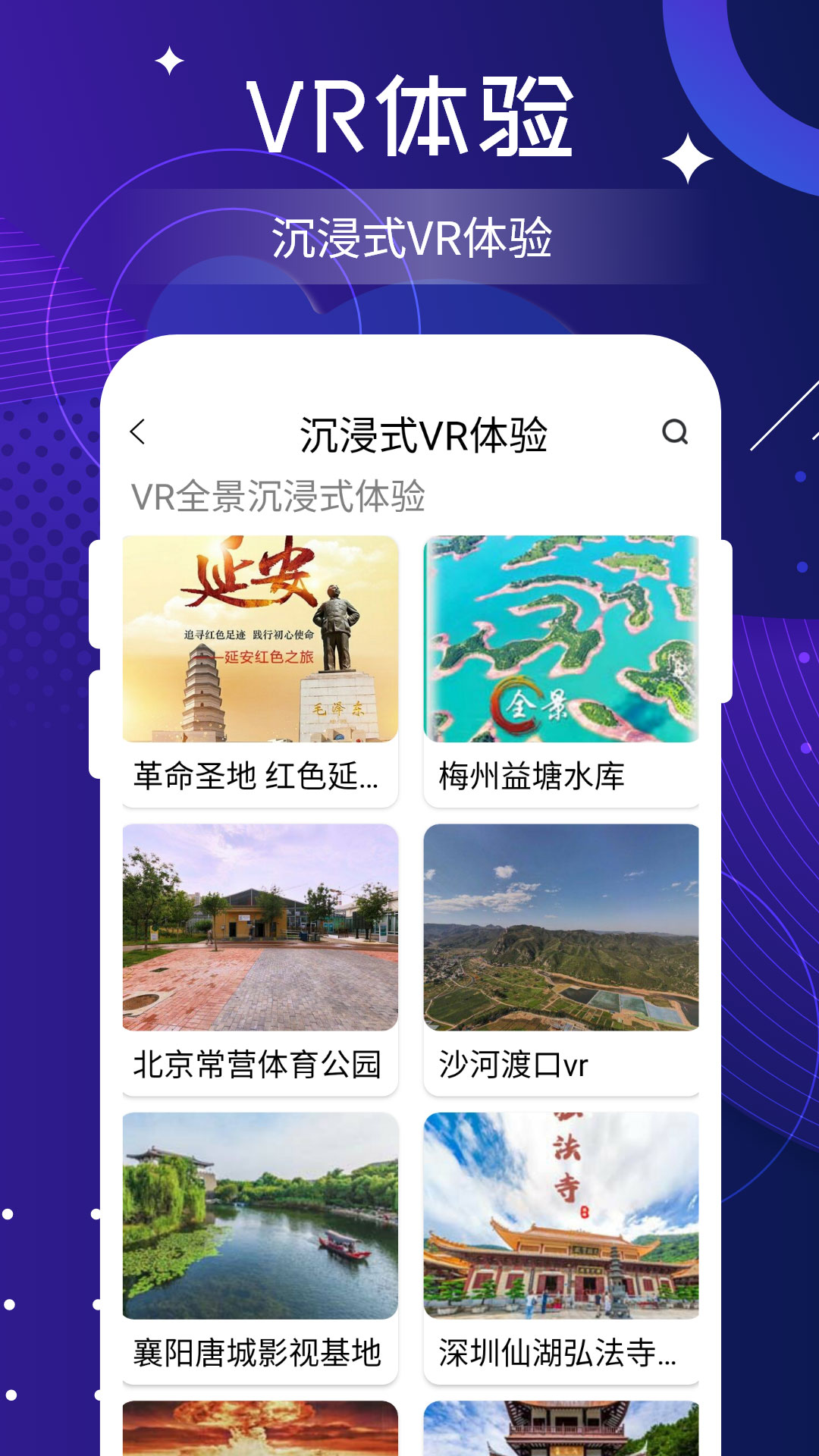精彩截图-北斗实时高清卫星地图2026官方新版