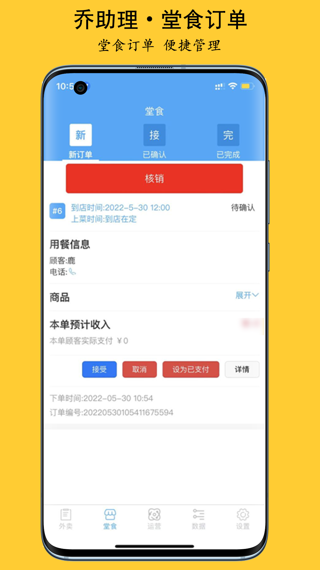 精彩截图-乔助理商家2026官方新版