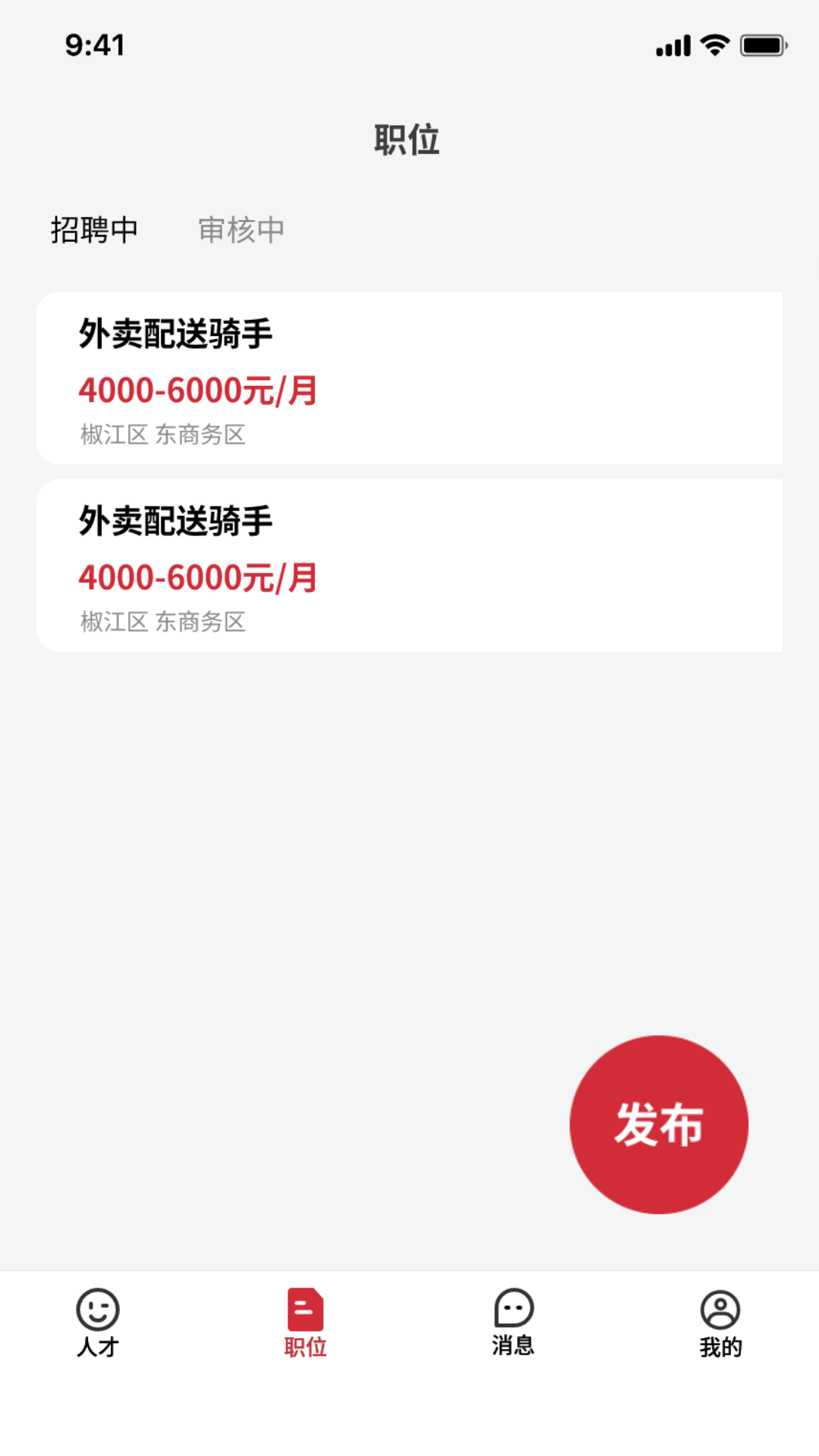 精彩截图-职牛2026官方新版