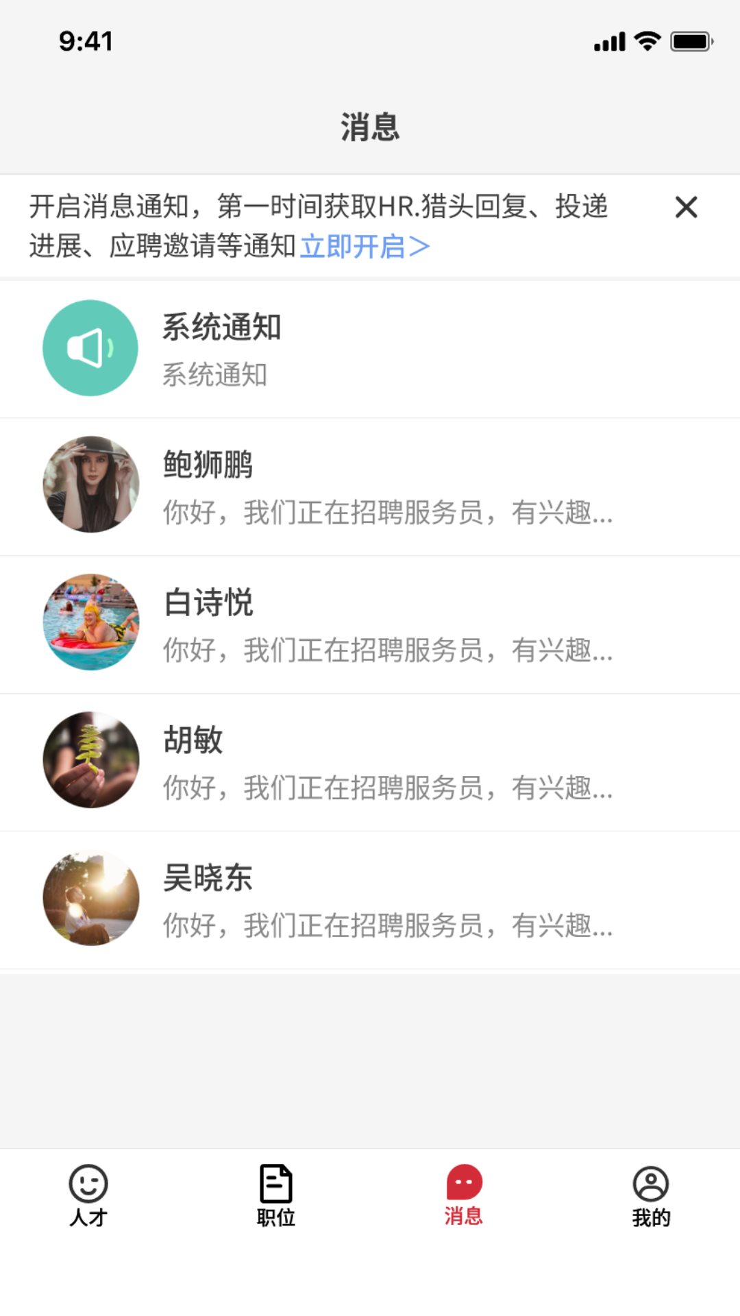 精彩截图-职牛2026官方新版