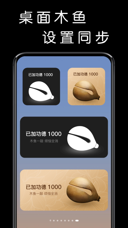 精彩截图-我要敲木鱼2026官方新版