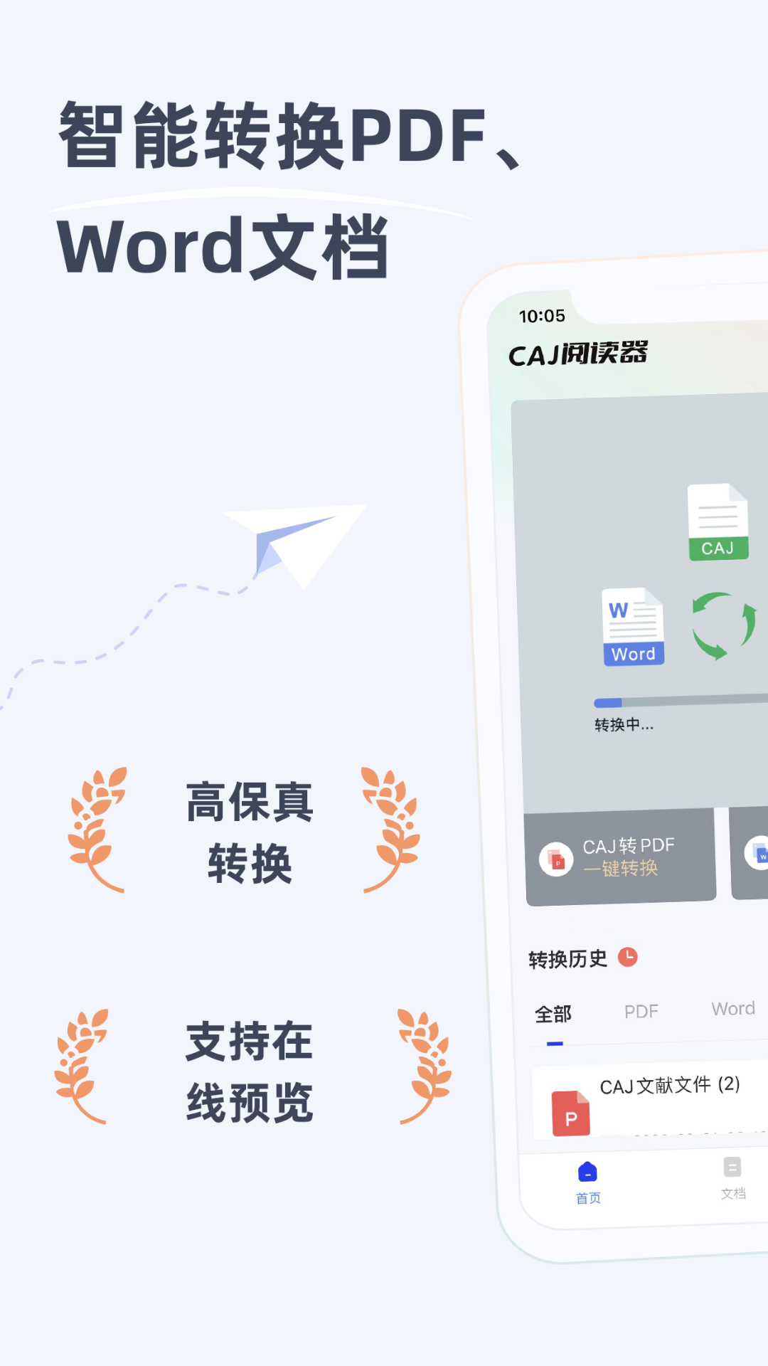 精彩截图-CAJ阅读器2026官方新版