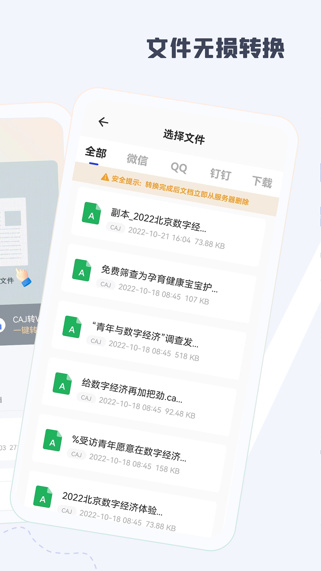 CAJ阅读器官方新版本-安卓iOS版下载-应用宝官网 CAJ阅读器官方新版本-安卓iOS版下载-应用宝官网