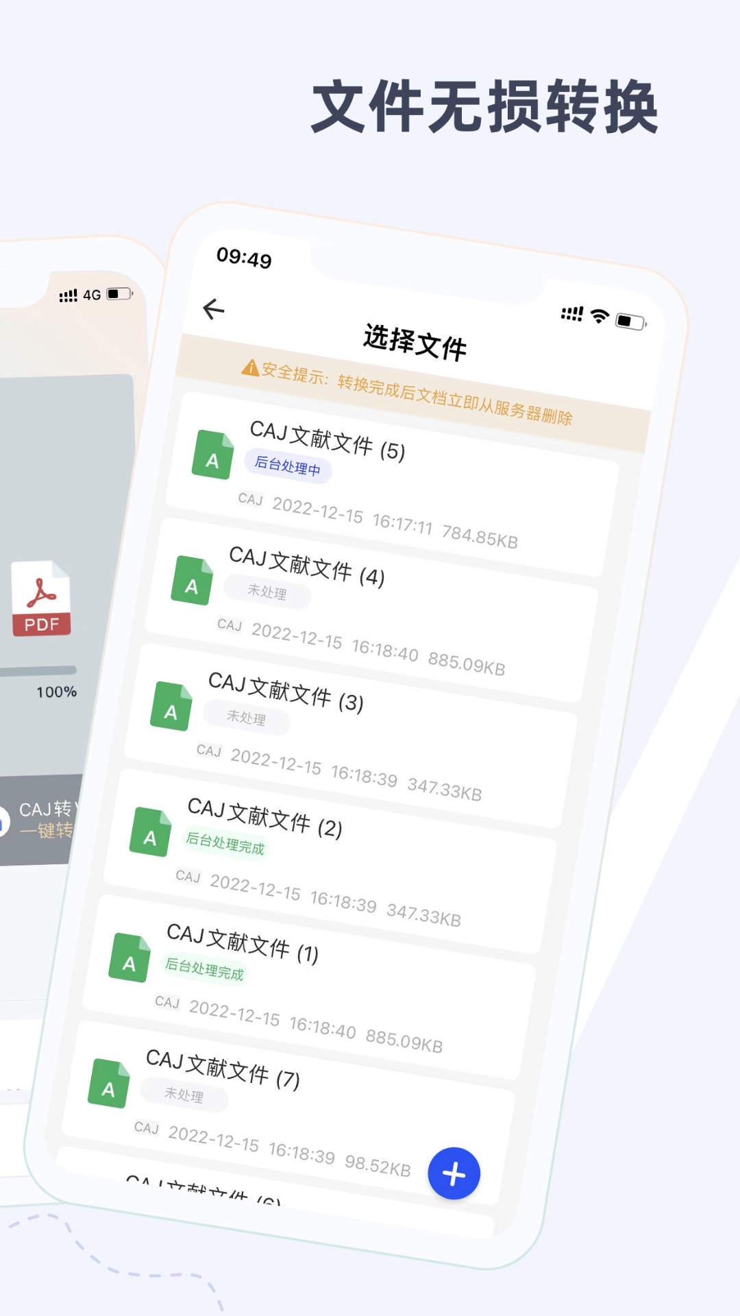 精彩截图-CAJ阅读器2026官方新版