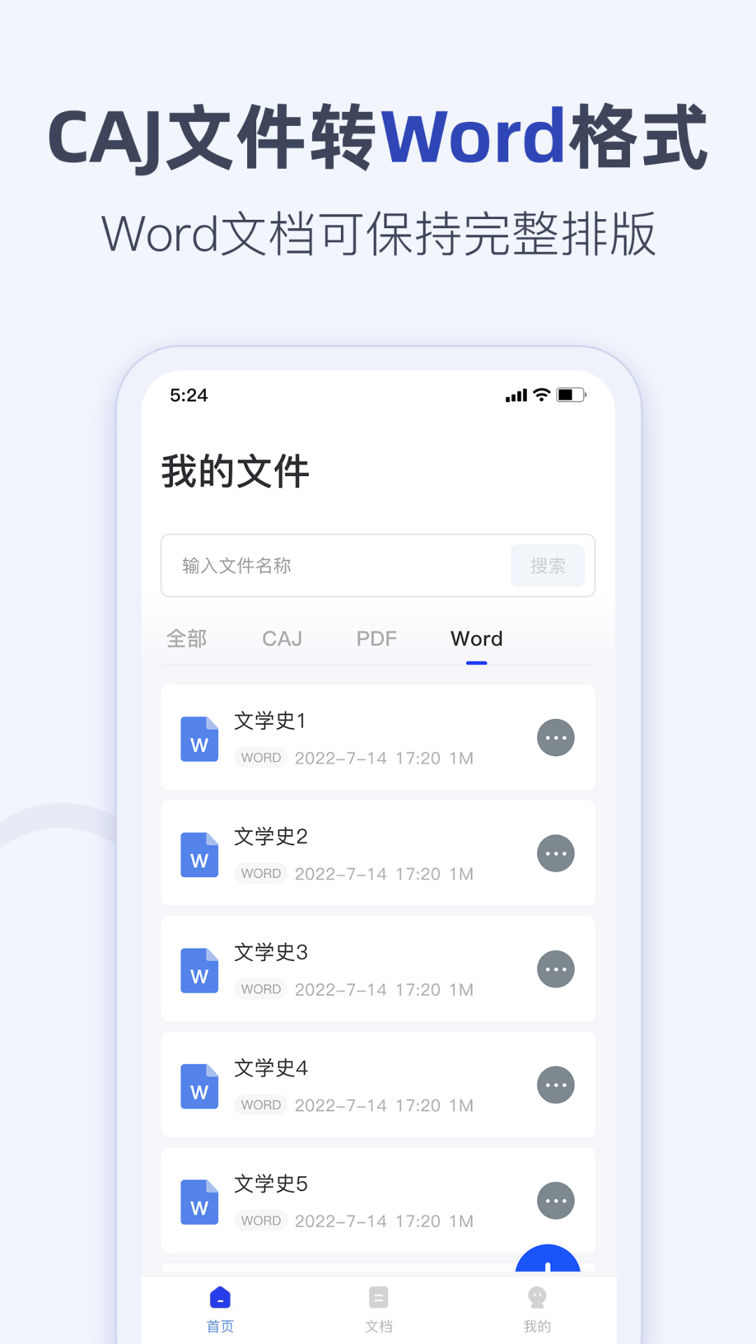 精彩截图-CAJ阅读器2026官方新版