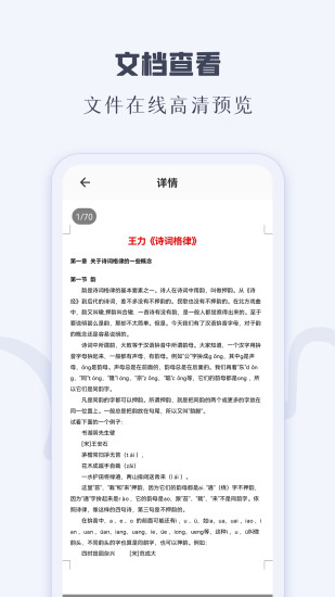 精彩截图-CAJ阅读器2024官方新版