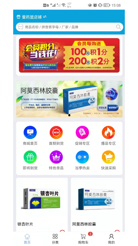 精彩截图-凯程优品2026官方新版
