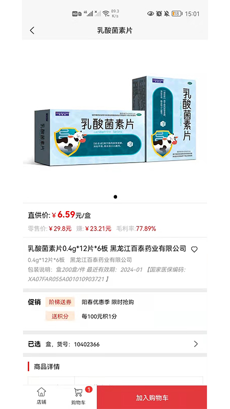 精彩截图-凯程优品2026官方新版