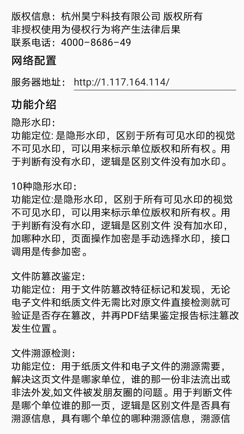 精彩截图-数据指纹2026官方新版