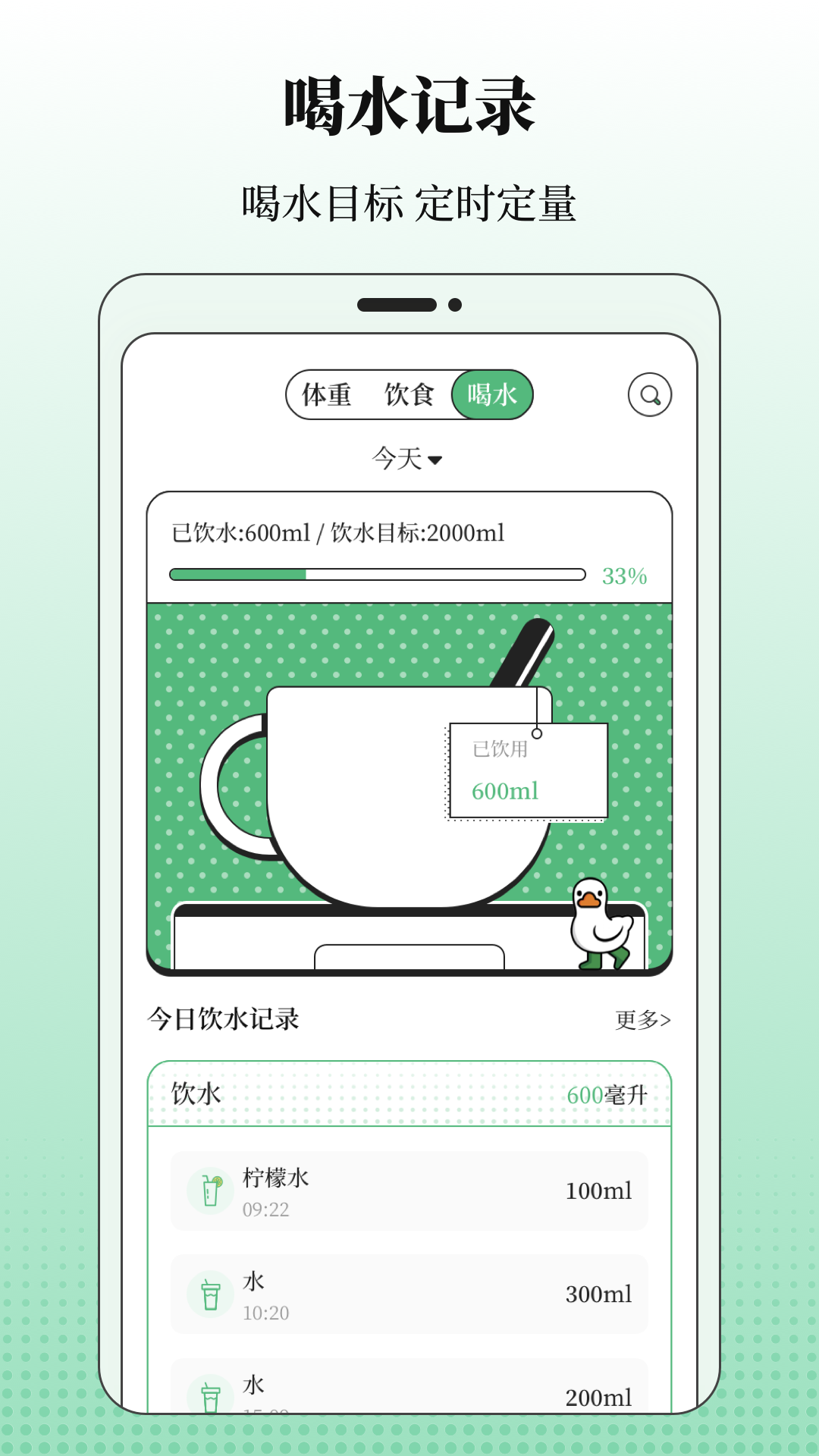 精彩截图-BMI体重记录器2025官方新版