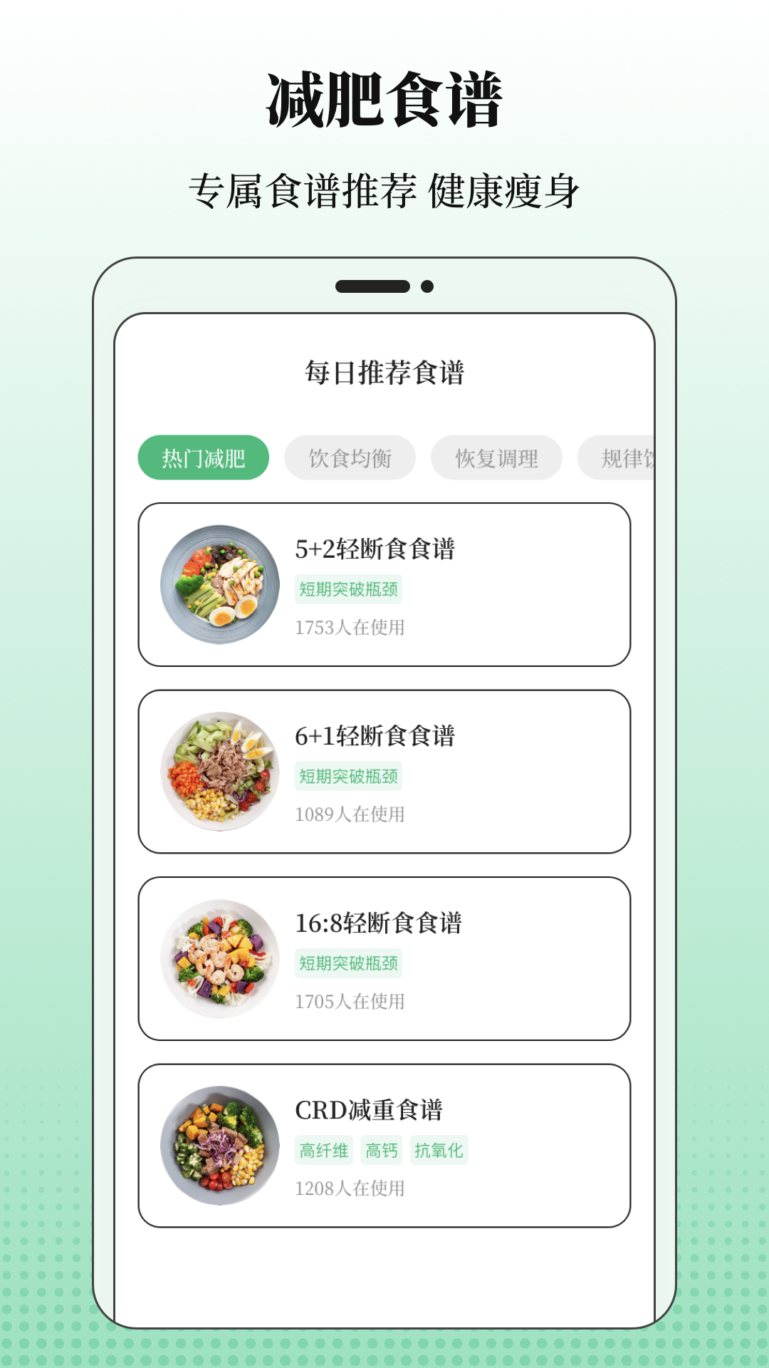 精彩截图-BMI体重记录器2025官方新版