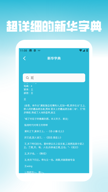 精彩截图-学汉字2025官方新版