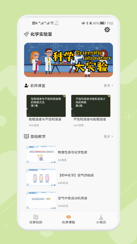 精彩截图-Chemy2025官方新版