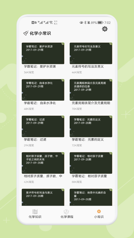 精彩截图-Chemy2025官方新版
