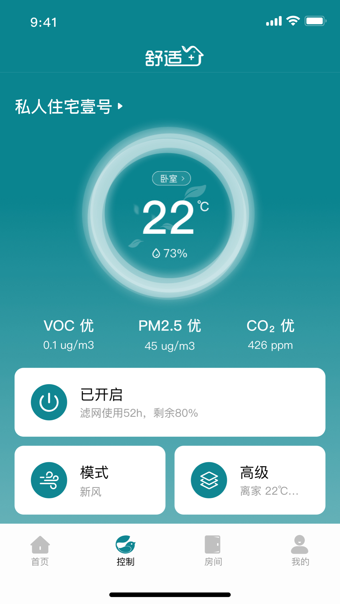 精彩截图-碳元舒适加2025官方新版