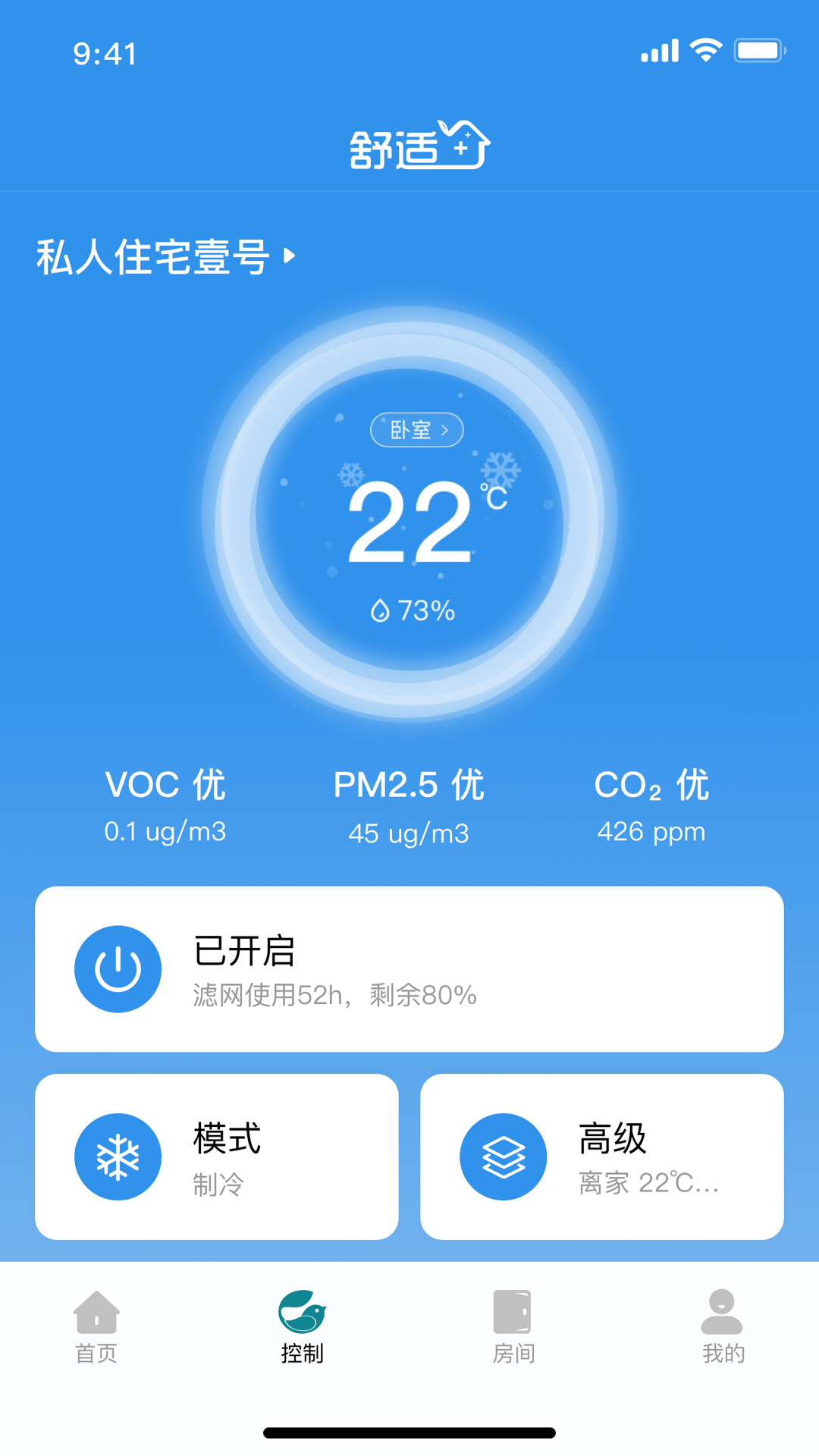 精彩截图-碳元舒适加2025官方新版