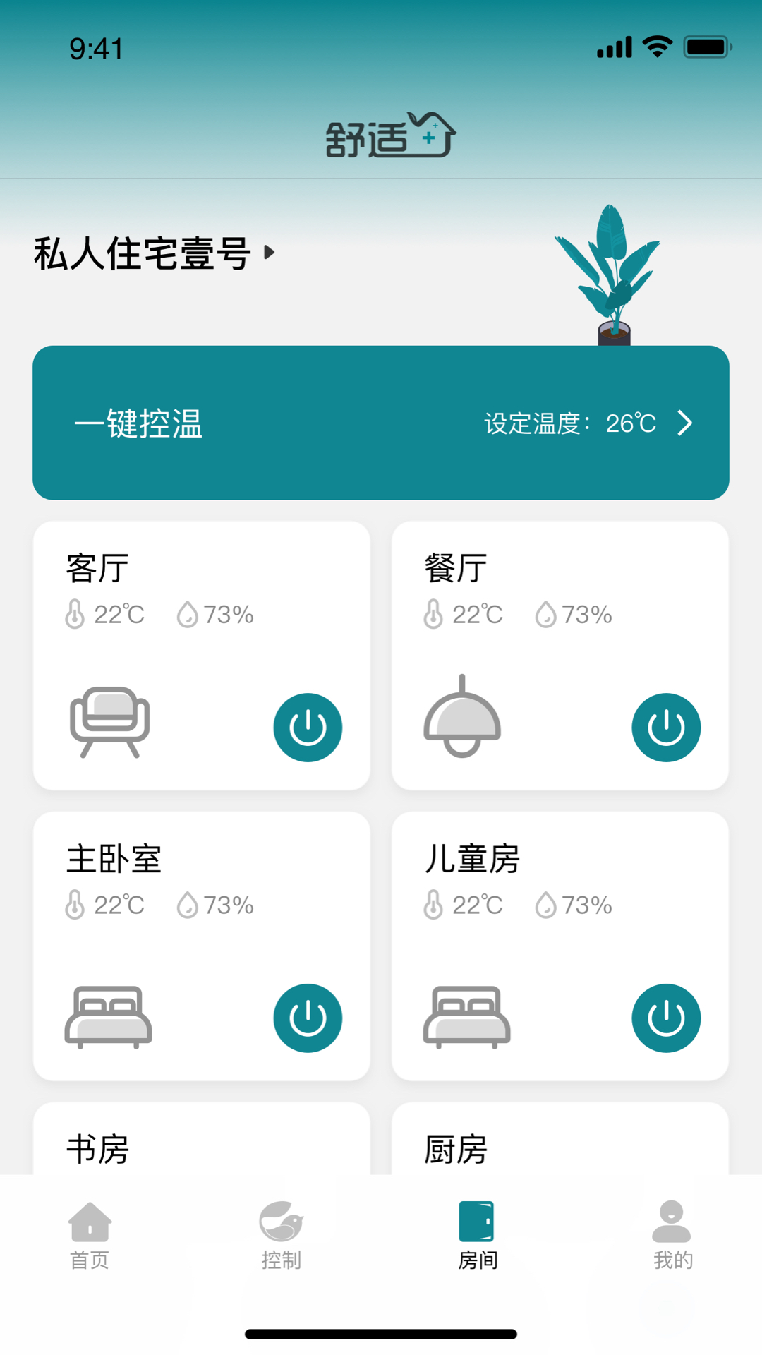 精彩截图-碳元舒适加2025官方新版