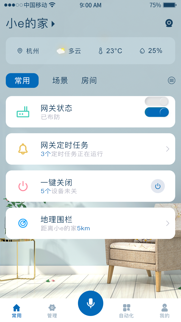 精彩截图-扩视智能2025官方新版