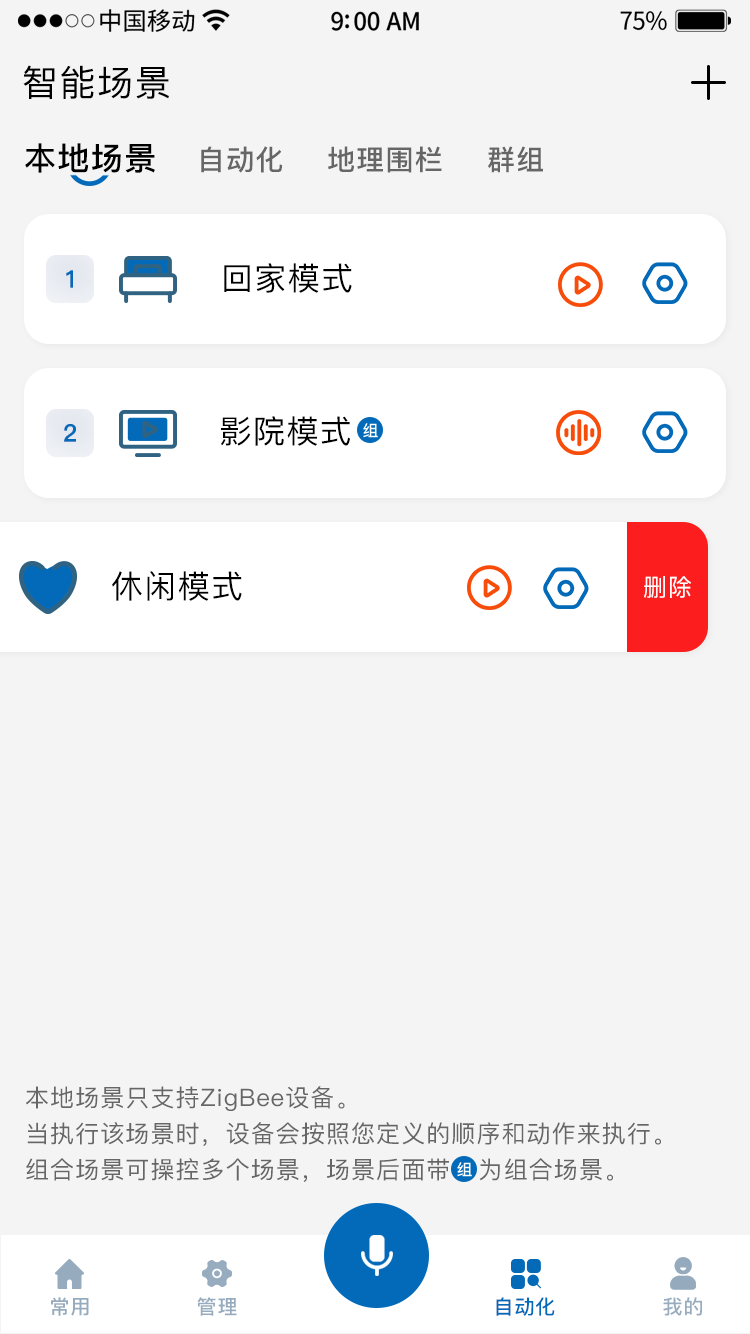 精彩截图-扩视智能2025官方新版
