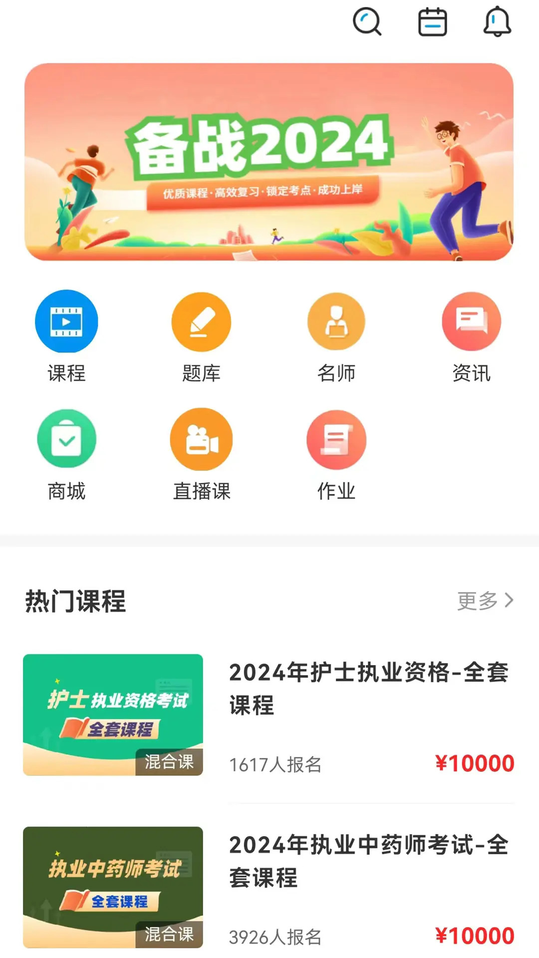 精彩截图-云上课堂2026官方新版