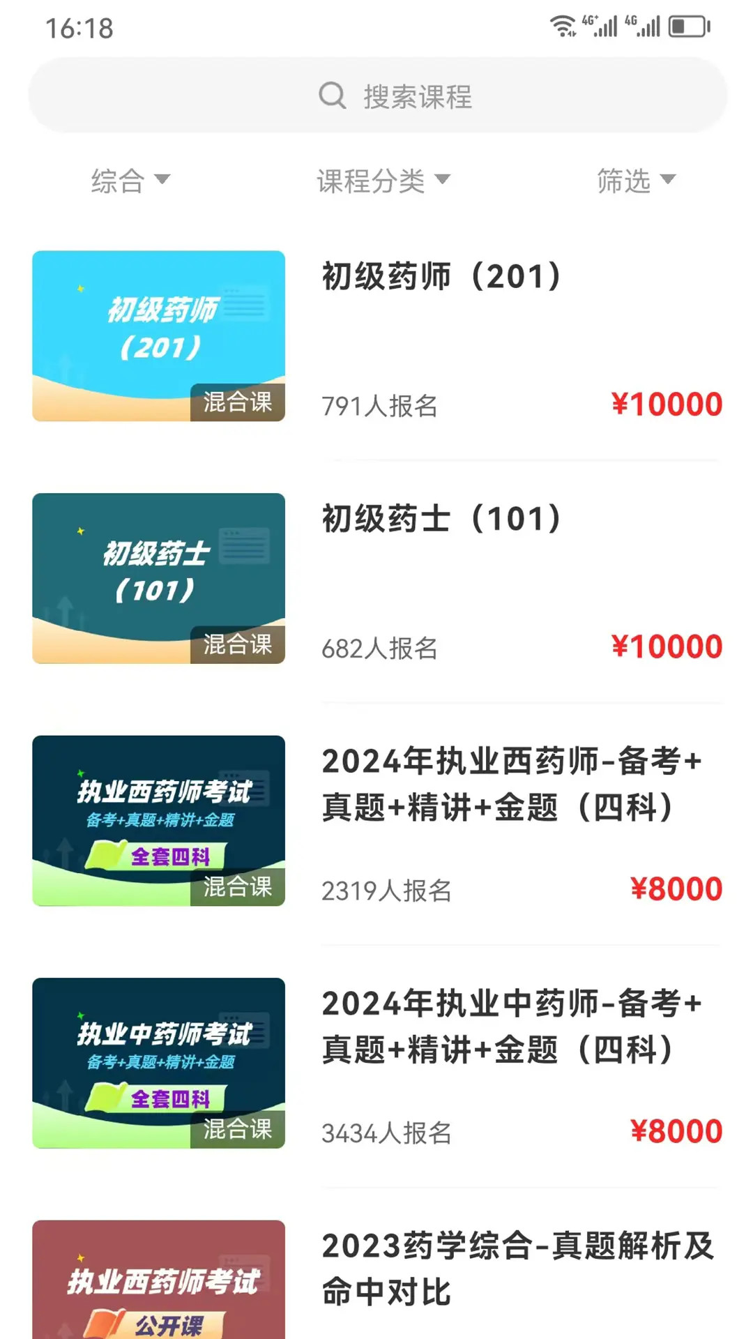 精彩截图-云上课堂2026官方新版