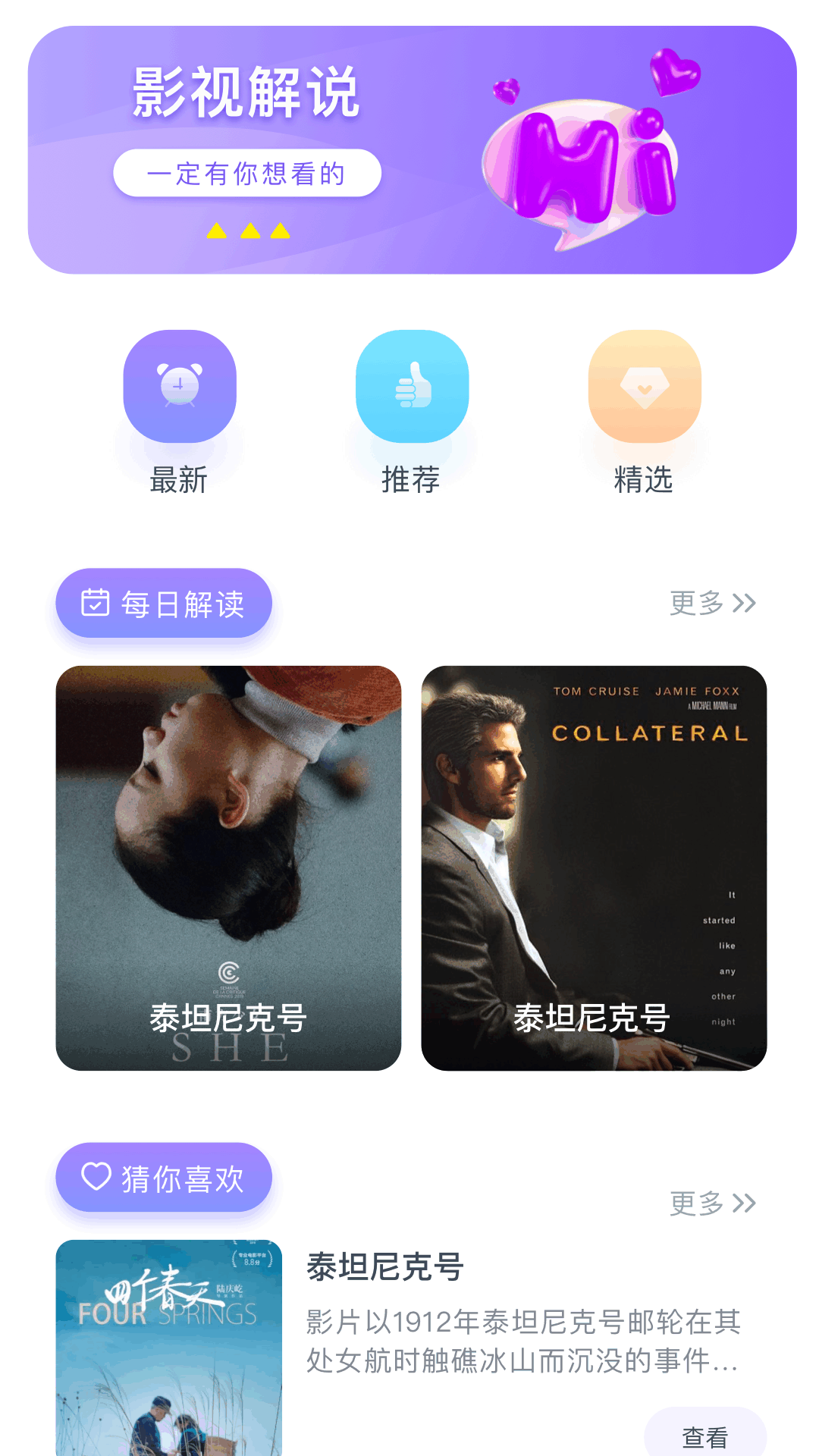 精彩截图-555影视2026官方新版