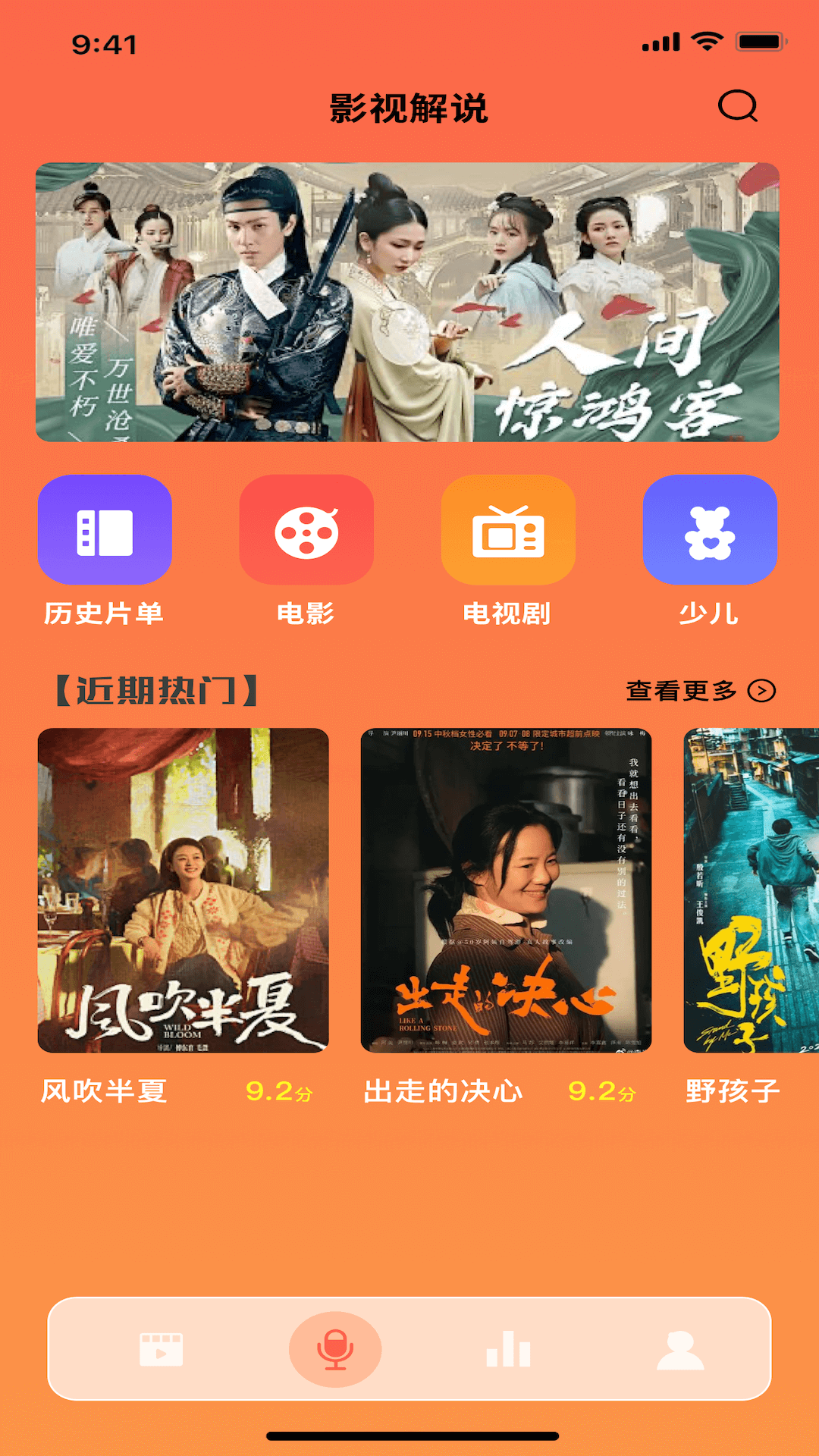 精彩截图-555影视2025官方新版