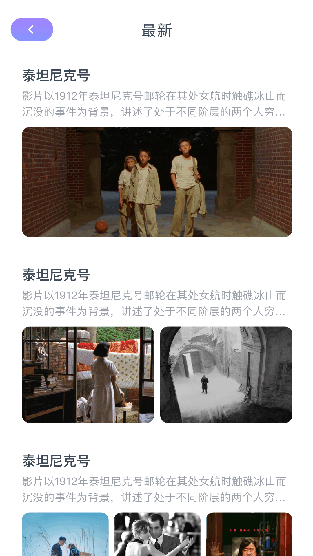 精彩截图-555影视2026官方新版