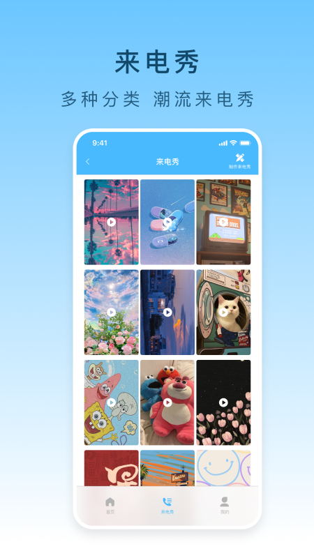 精彩截图-手机铃声下载2026官方新版