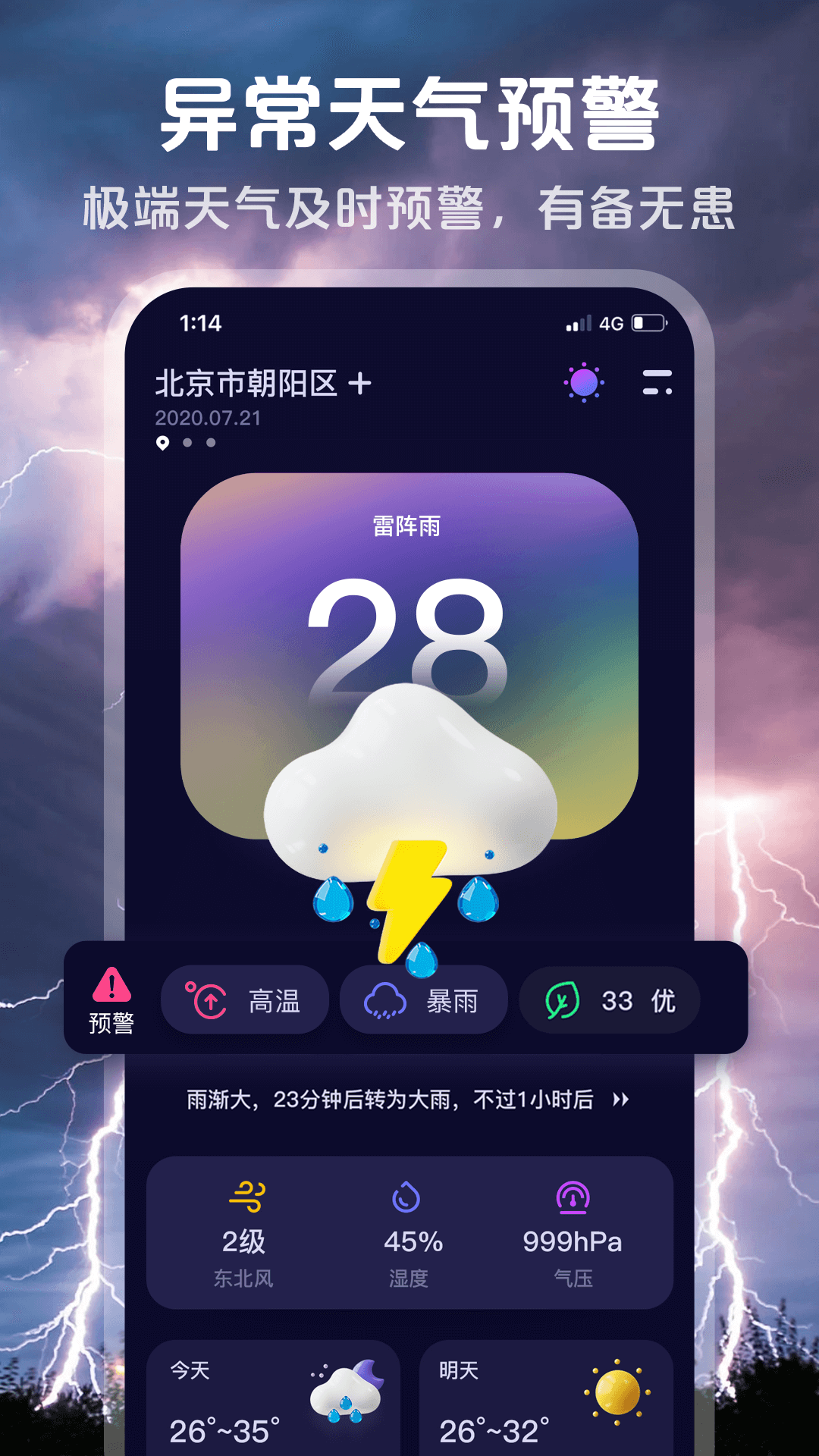 天气官方下载-天气 app 最新版本免费下载-应用宝官网