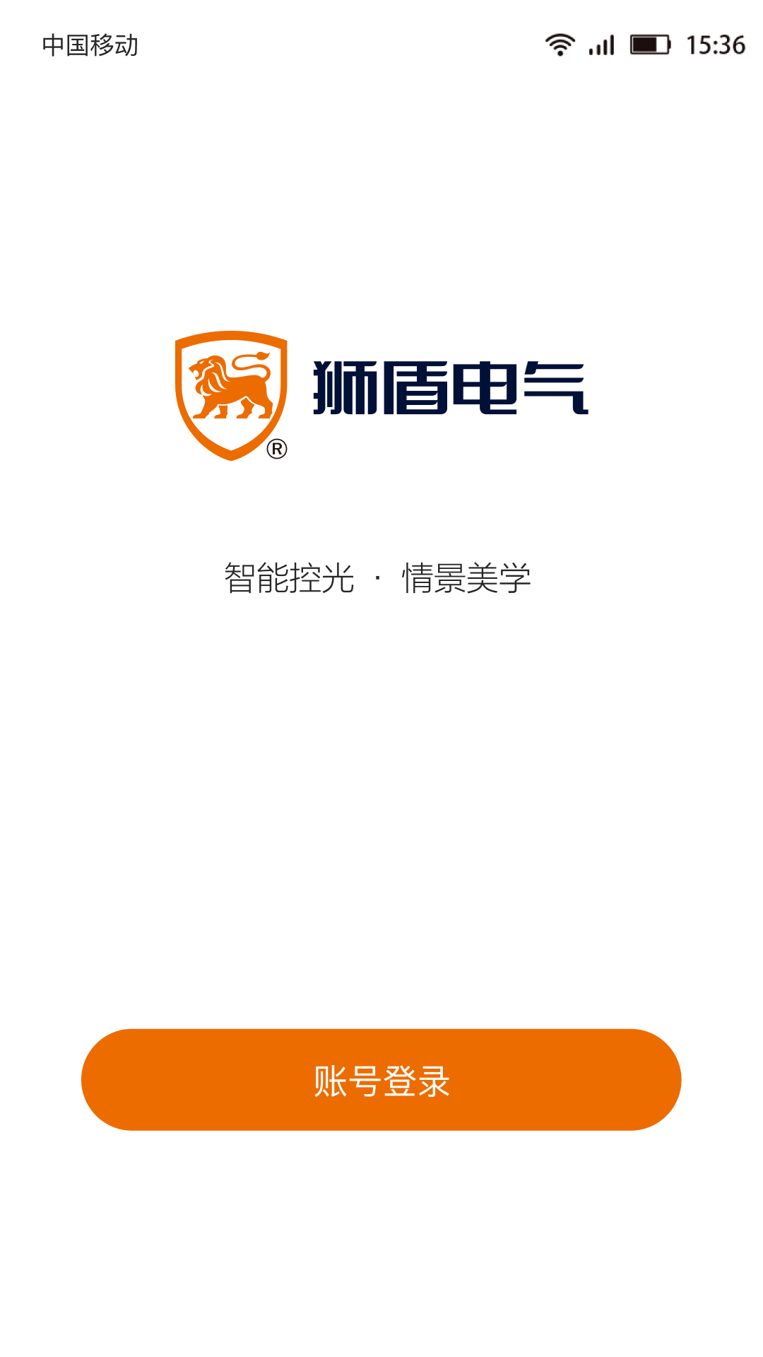 精彩截图-狮盾智能2025官方新版