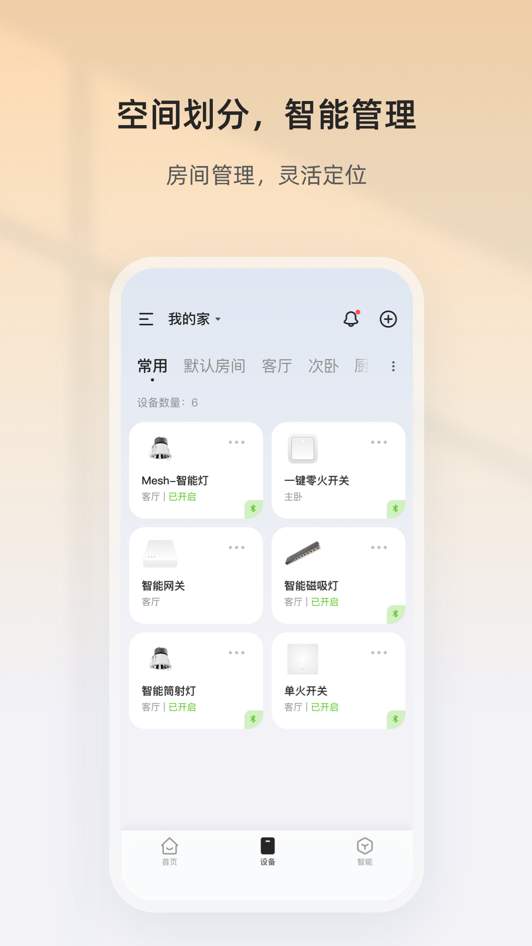 精彩截图-狮盾智能2025官方新版