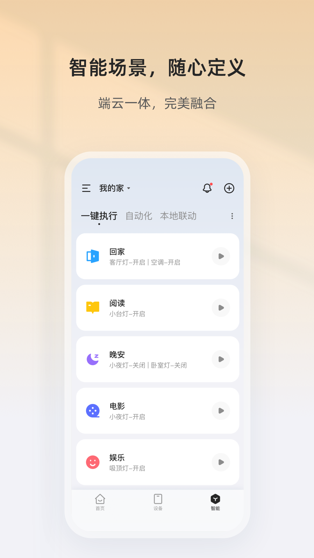 精彩截图-狮盾智能2025官方新版